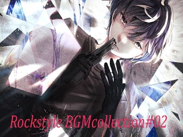 Rockstyle BGM collection#02 [NekoLABO]