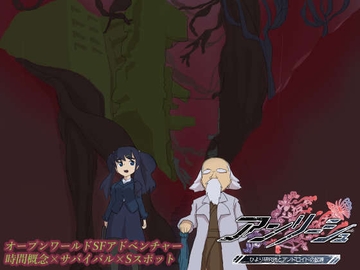 アンリーシュ ひより研究所とアンドロイドの起源 [BBTS]