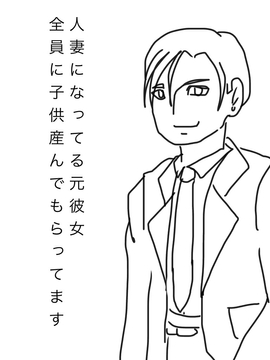 人妻になってる元彼女全員に子供産んでもらってます [N-ZUMi-HA]