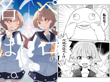 ペロの名は。 [ほぷラテカフェほぷ]