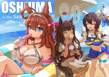 OSHIUMA in the Sea [くろぶたのマーチ]