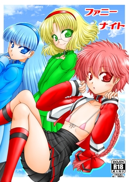 ファニーナイト [Ai ha Kurayami]