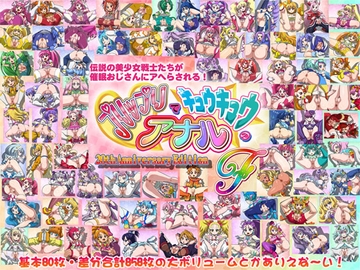 プリップリでキュウキュウのアナルF [T-ZONE]