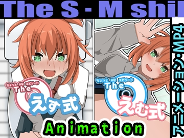 えす式・えむ式アニメーション [かにのあわ]