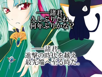 終 〇りのクロニクルの年代記 2上下 [しょコラ☆しょっぷ]