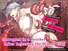 Corrupted in a Brothel After Rejecting the Demon King(1) [マロジェラ]