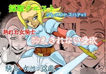 採取クエスト クレメントスハナ [ちくわ会]