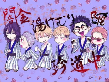 闇金湯けむり珍道中 [自虐的ドⅯ]