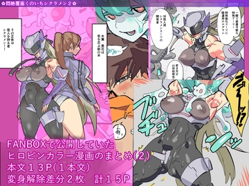 悶絶覆面くのいちシクラメンまとめ(2) [山山]