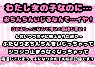 ◆男子ムカつく〜(*`へ´*)◆なふたなり女子が、男子に「お前ちんこ生えてね?しかもデカい…チンコは握ってシコシコすると白いおしっこでてスッキリするんだぜ?」と [モヤモヤしようず2]