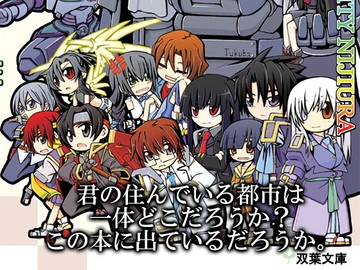 妄想都市-NIJIURA 02 [しょコラ☆しょっぷ]