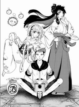 妖指輪物語 [梅干しのタネ]