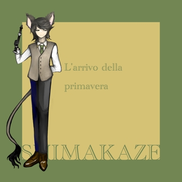 L'arrivo della primavera [SHIMAKAZE]