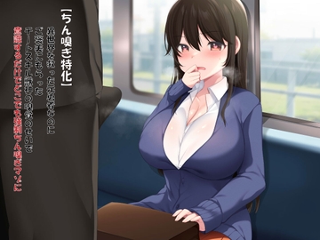 【ちん嗅ぎ特化】異世界を救った元勇者なのにご褒美にもらったチートスキル獣神の嗅覚のせいで意識するだけでどこでも強○ちん嗅ぎマゾに!? [洋ナシのタルト]