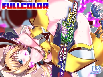 最弱忍者がレジェンド最強忍者を淫術で下剋上フルカラー版 [千本トリイ]