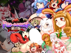 ドミネーションクエスト-統合版- for Android [木陰の泉]