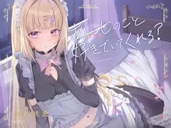 【NTR】あーしのこと、好きでいてくれる?～性格最悪の父に奪われた僕だけのギャルメイド～