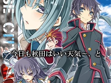 嘘法都市‐AKITA<上> [しょコラ☆しょっぷ]