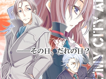 嘘法都市‐AKITA<下> [しょコラ☆しょっぷ]