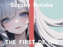 【初体験オナニー実演】THE FIRST DE IKU【双葉すずね - 拘束オナニー編】