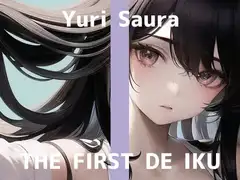 【初体験オナニー実演】THE FIRST DE IKU【佐浦ゆり - ディルドバイブ+ローション編】