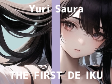 【初体験オナニー実演】THE FIRST DE IKU【佐浦ゆり - ディルドバイブ+ローション編】 [いんぱろぼいす]