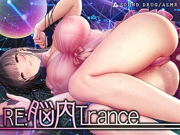 Re:脳内トランス～白目を剥くほど気持ちイイ、スローな「倍」音のドラッグ～【サウンドドラッグ倍音浴:合計144分のフルボリューム!】 [シロイルカ]