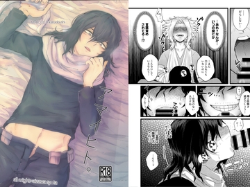 アマイヒト。 [maibotu]