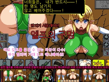 엘프의 구멍 [ハリケーンドットコム]