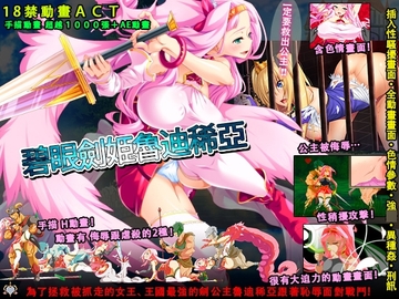 碧眼劍姫魯迪稀亞 [フィニッシュドール]