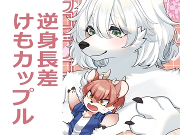 でこぼこマッチング [さんぐりあ]