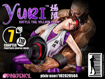 ユリ (悪役チームとの戦い) YURI (BATTLE THE VILLIAN TEAM) PINKPENCIL COMIC - CHAPTER 7 [PINKPENCIL]