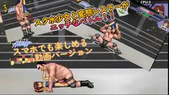 変態レスラーとスク水少女のエッチなバトル