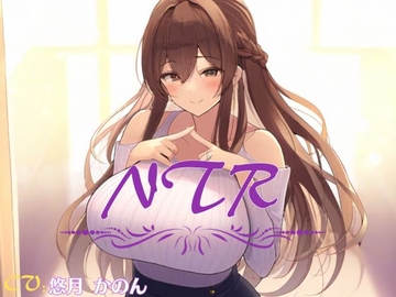 【超得!!1本買ったらもう2本 ダブルプレゼントキャンペーン】【NTR】村の淫習で絶倫村長に抱かれる妻は、彼のチンポに完堕ちした【OPM SHORT】 [OPM/オーピーエム]