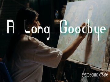 A long goodbye [ayato sound create]