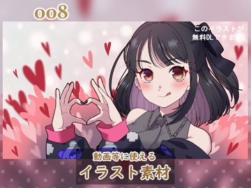 【無料アリ】イラスト素材_008(地雷系女子イラスト) [Rio's Atelier]