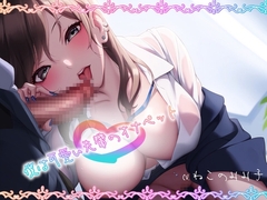 僕は可愛い先輩のオナペット [耳元はぁれむ]