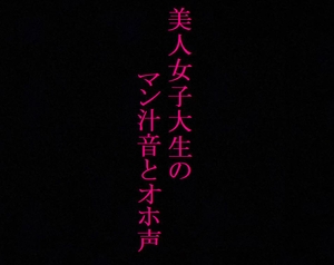 【大量潮吹き】発情したマンコからマン汁が溢れ出す!オホ声とグチュグチュオナニー! [マテリアルGirl]