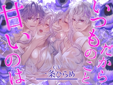 【2×2フォーリー】甘いのはいつものことだから [white mist]