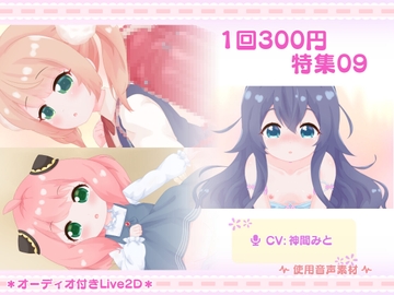 1回300円 - 特集09 [きのこおにぎり]