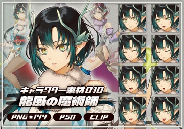 キャラクター素材010_龍風の魔術師 [ぽちぽちハウス]
