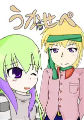 うか☆せぺ5