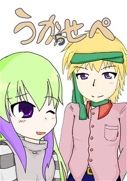 うか☆せぺ5 [P-Colorbox]