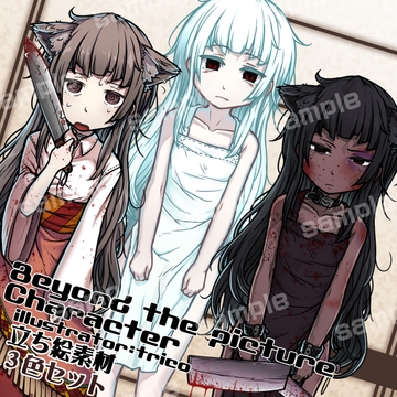 立ち絵素材_囚人少女(ケモ耳差分・服装差分有)3色セット [arton farm stories (BTP)]