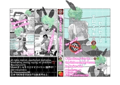 ちょっとえちちなリングドクター(5) [ましゅまろ・すとろべりぃ]