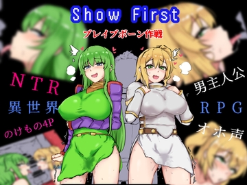 Show First [ドラスターソフト]