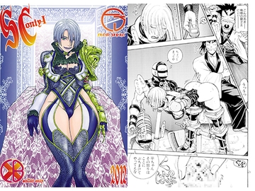 SCO-I [ふろむ じゃぱん]