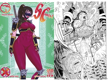 SCO-Ⅱ [ふろむ じゃぱん]