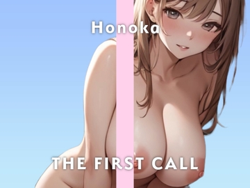 【29歳Hカップ元教師】もうグチョグチョ誰か助けて!初めての収録オナニーに挑戦します/THE FIRST CALL【ガチオナニー実演×ほのか×連続イキ】 [無印漏品]