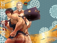 旨い物は宵に食え [TENTENKINGYO]